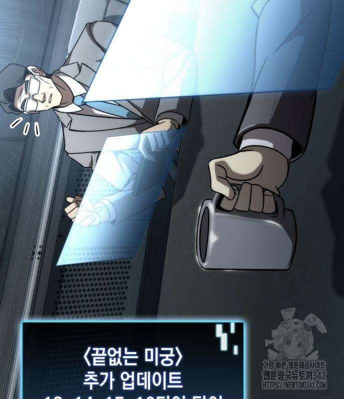 미친 재능의 플레이어 49화 197