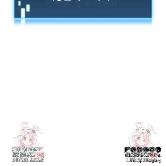 미친 재능의 플레이어 49화 199
