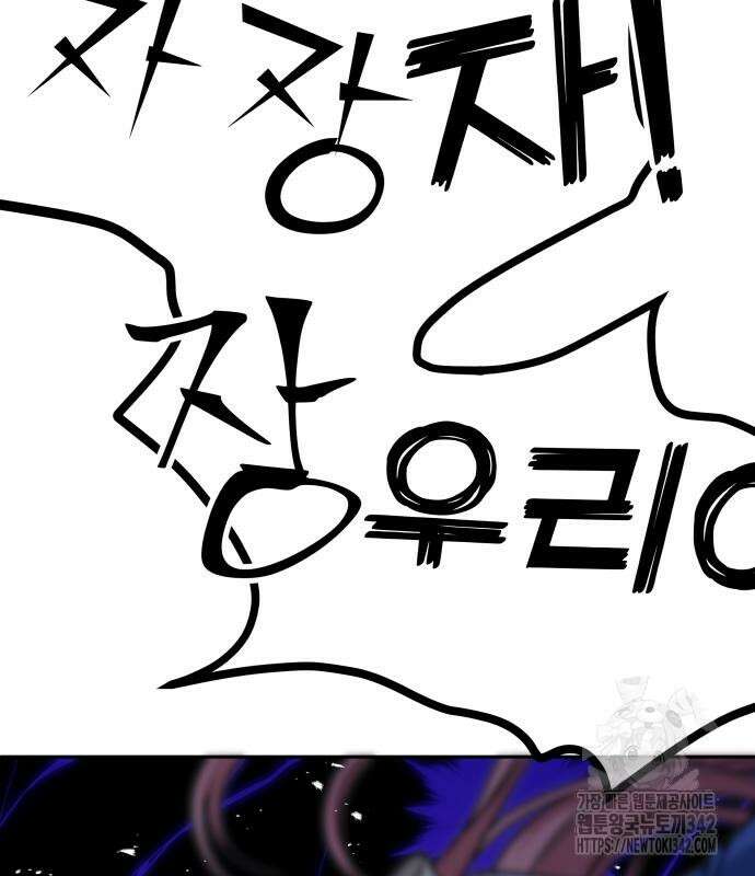 서브 남주가 파업하면 생기는 일 49화 8