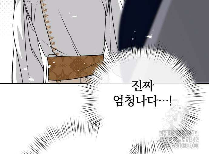 서브 남주가 파업하면 생기는 일 49화 10