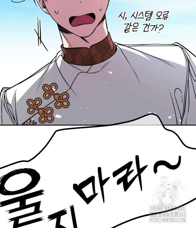 서브 남주가 파업하면 생기는 일 49화 13