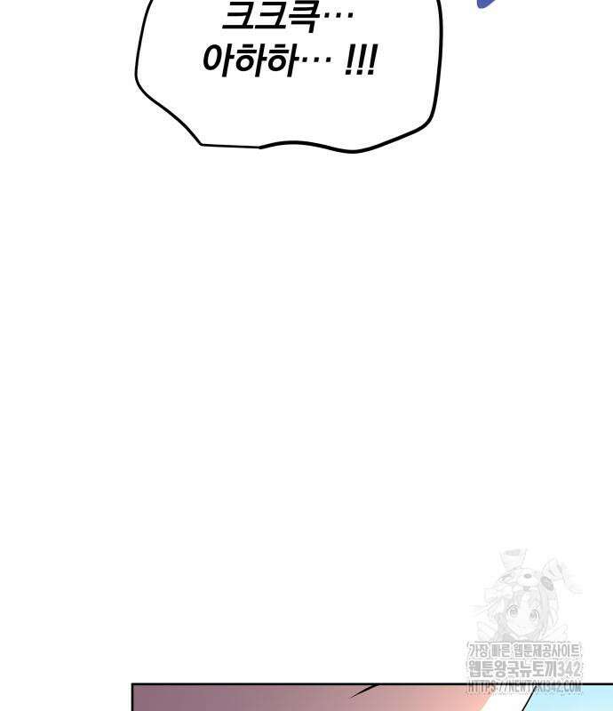 서브 남주가 파업하면 생기는 일 49화 16