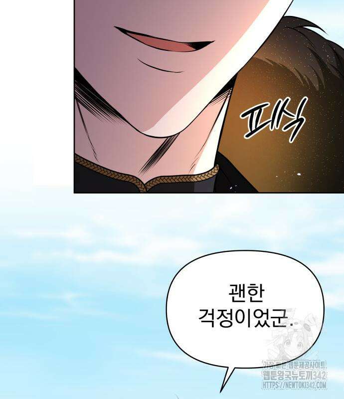 서브 남주가 파업하면 생기는 일 49화 17