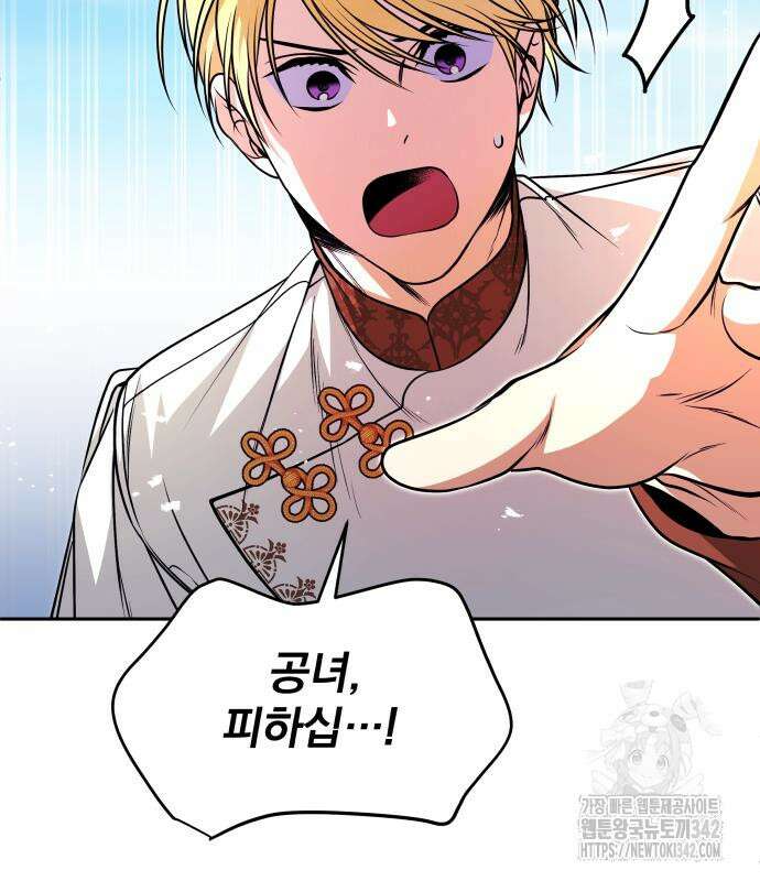 서브 남주가 파업하면 생기는 일 49화 27
