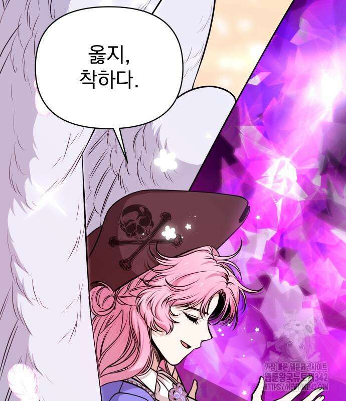 서브 남주가 파업하면 생기는 일 49화 32