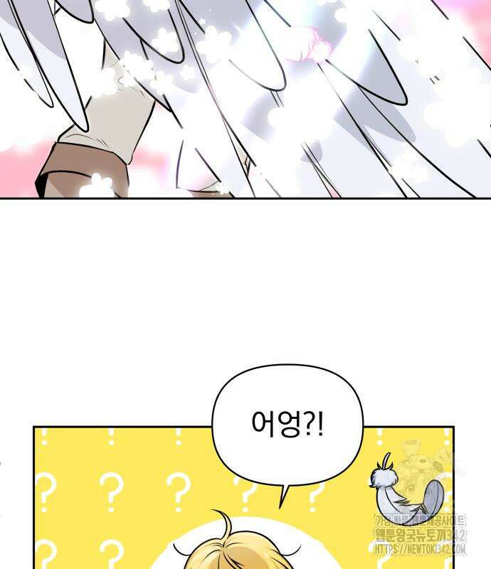 서브 남주가 파업하면 생기는 일 49화 34