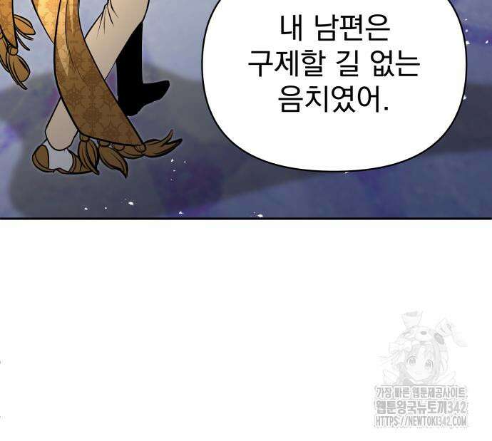서브 남주가 파업하면 생기는 일 49화 38