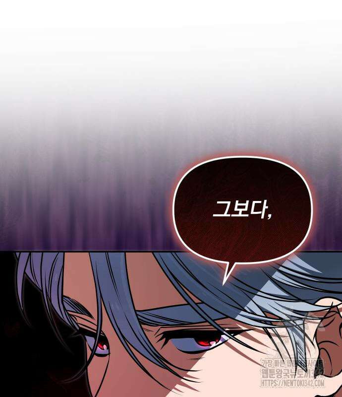 서브 남주가 파업하면 생기는 일 49화 63