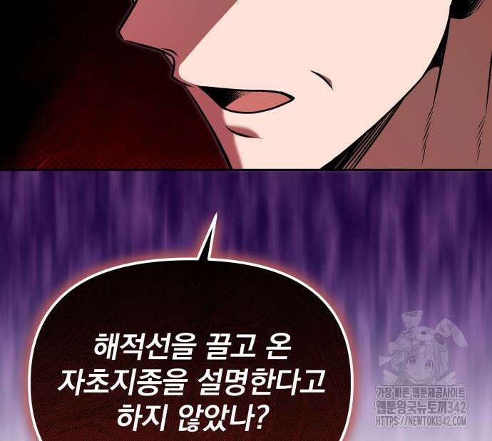 서브 남주가 파업하면 생기는 일 49화 64