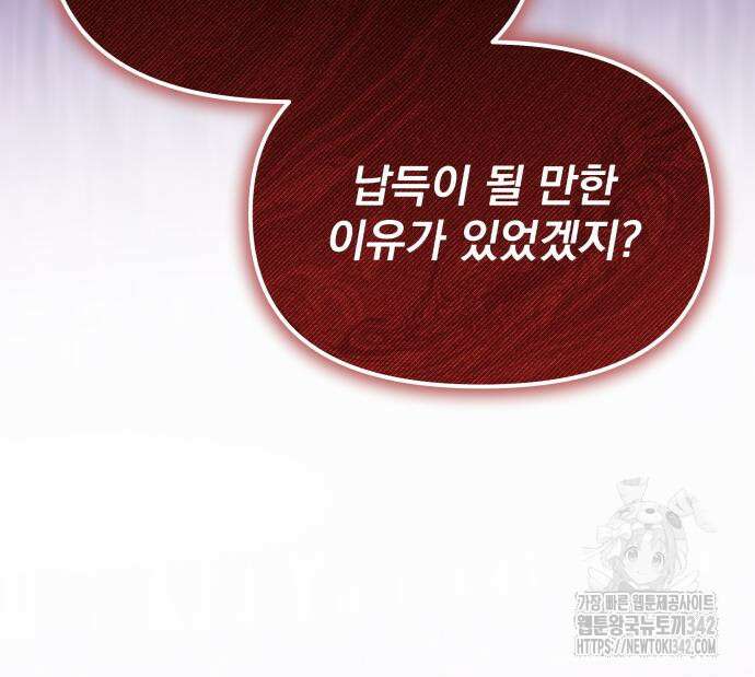 서브 남주가 파업하면 생기는 일 49화 65