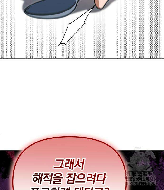 서브 남주가 파업하면 생기는 일 49화 99