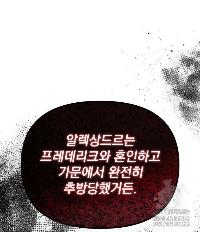 서브 남주가 파업하면 생기는 일 49화 120