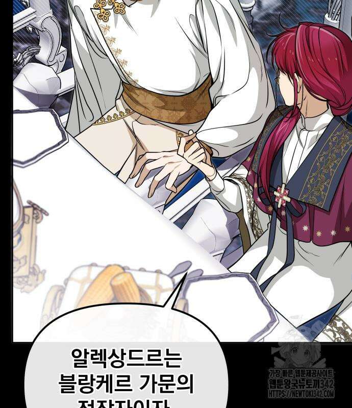 서브 남주가 파업하면 생기는 일 49화 122