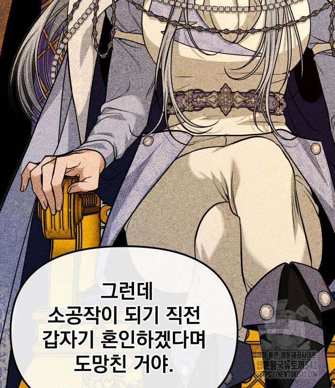 서브 남주가 파업하면 생기는 일 49화 125