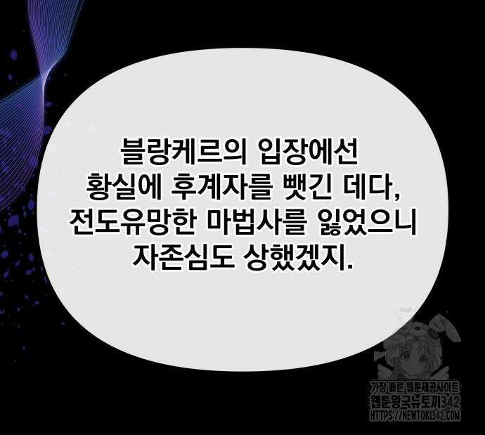 서브 남주가 파업하면 생기는 일 49화 127