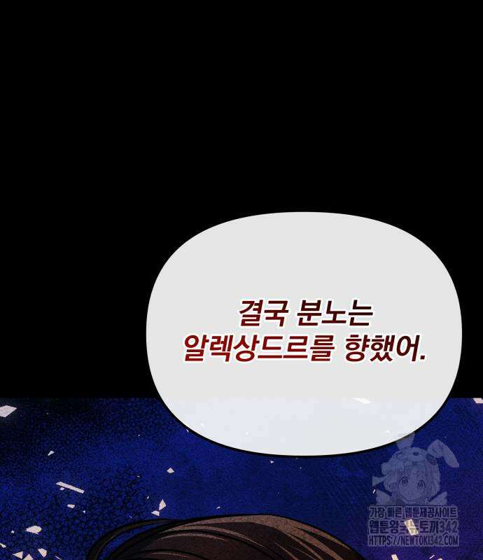 서브 남주가 파업하면 생기는 일 49화 128