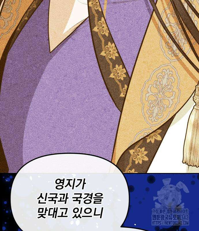 서브 남주가 파업하면 생기는 일 49화 130