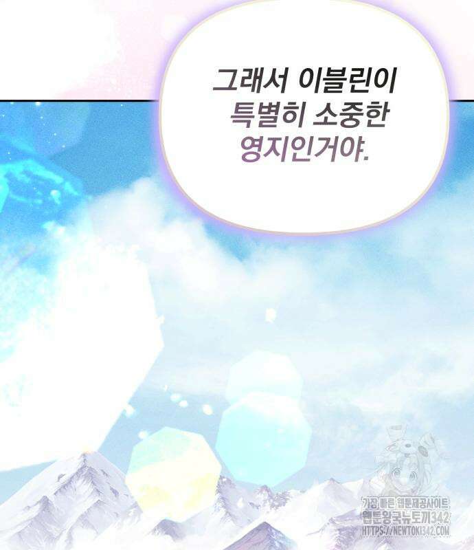 서브 남주가 파업하면 생기는 일 49화 137