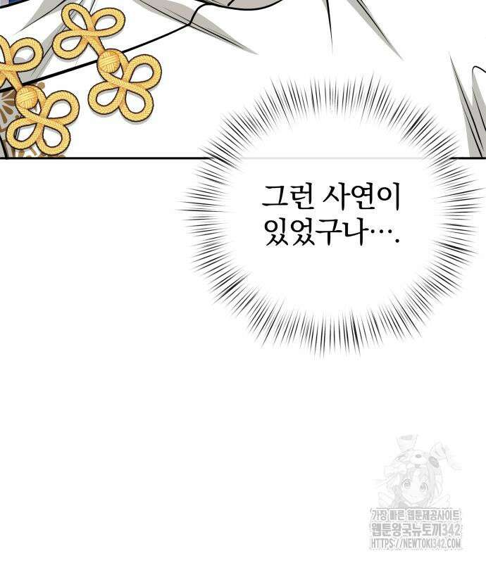 서브 남주가 파업하면 생기는 일 49화 148