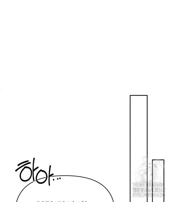 서브 남주가 파업하면 생기는 일 49화 149