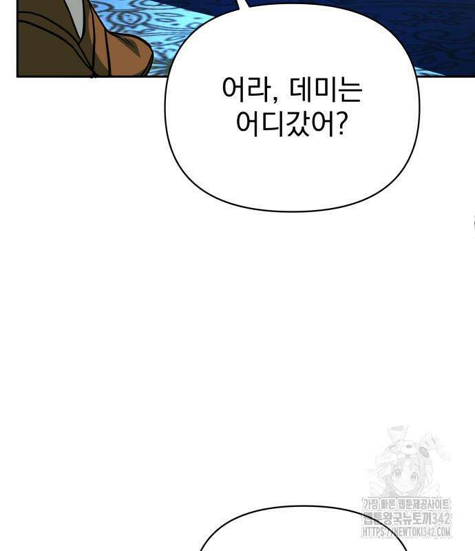 서브 남주가 파업하면 생기는 일 49화 180