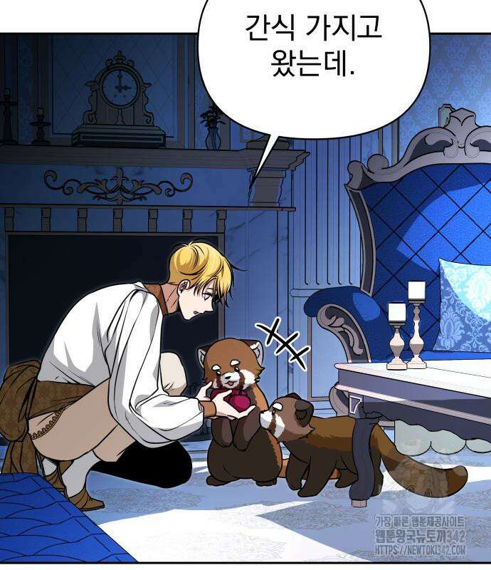서브 남주가 파업하면 생기는 일 49화 181