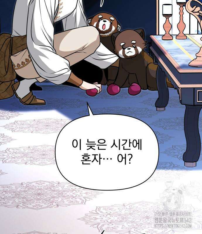 서브 남주가 파업하면 생기는 일 49화 188