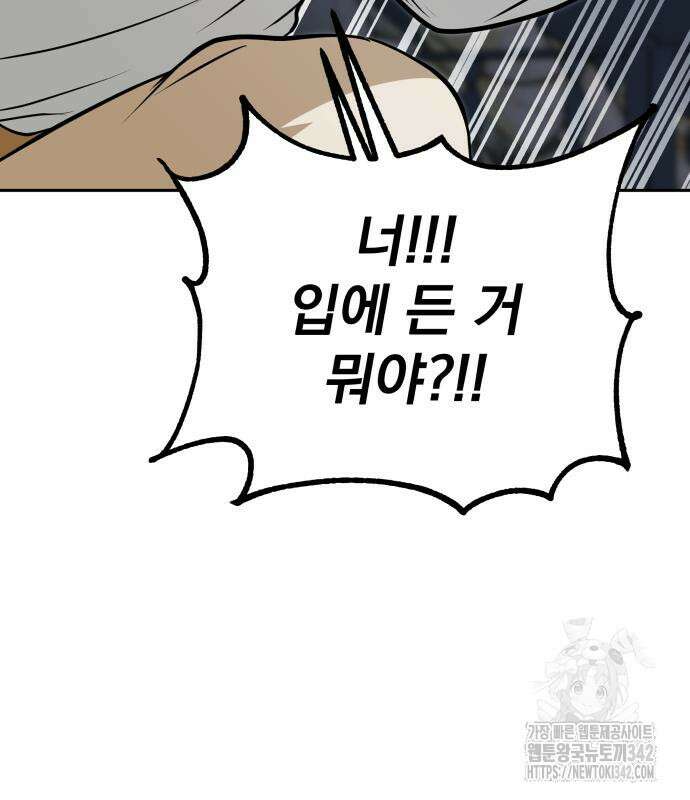 서브 남주가 파업하면 생기는 일 49화 192