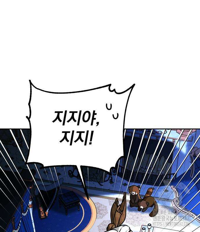 서브 남주가 파업하면 생기는 일 49화 193
