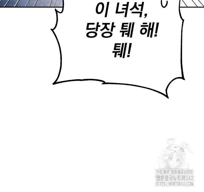 서브 남주가 파업하면 생기는 일 49화 195