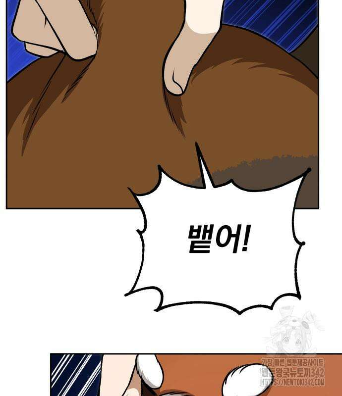 서브 남주가 파업하면 생기는 일 49화 197