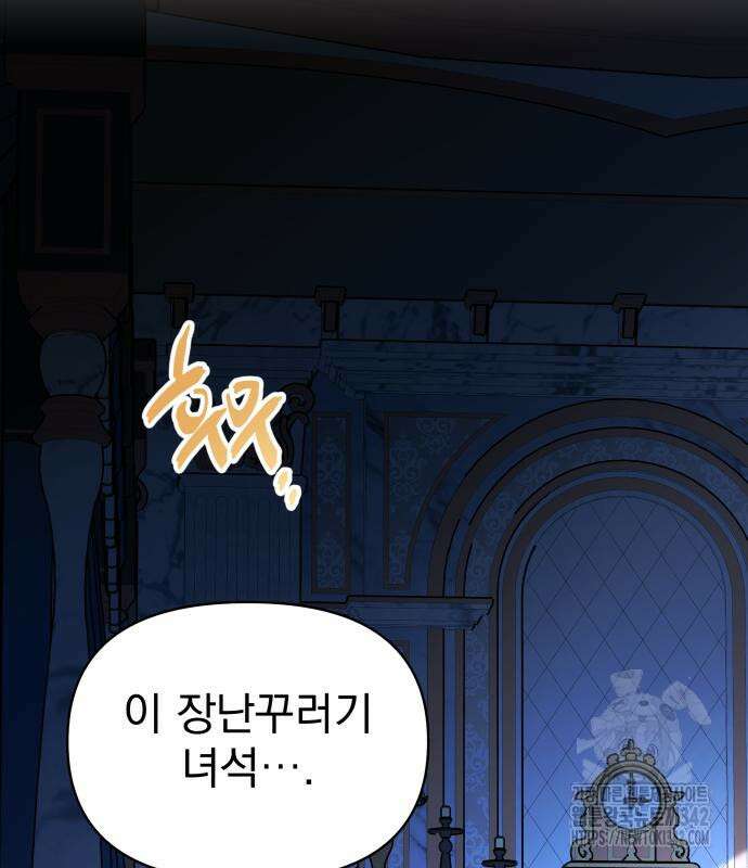서브 남주가 파업하면 생기는 일 49화 199