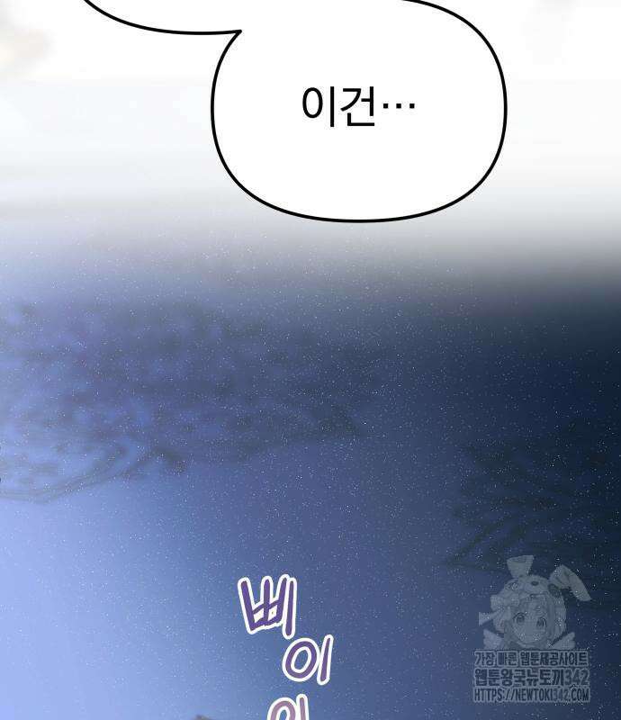 서브 남주가 파업하면 생기는 일 49화 204