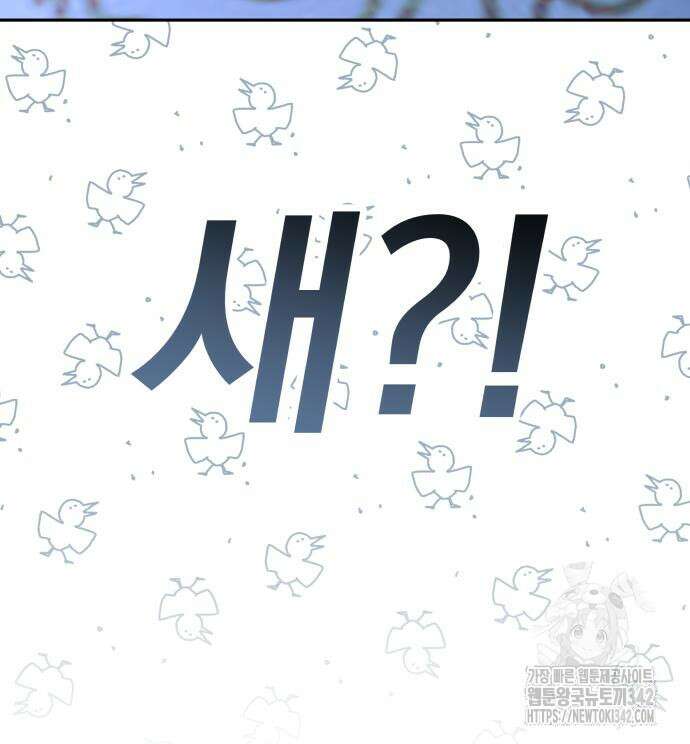 서브 남주가 파업하면 생기는 일 49화 206