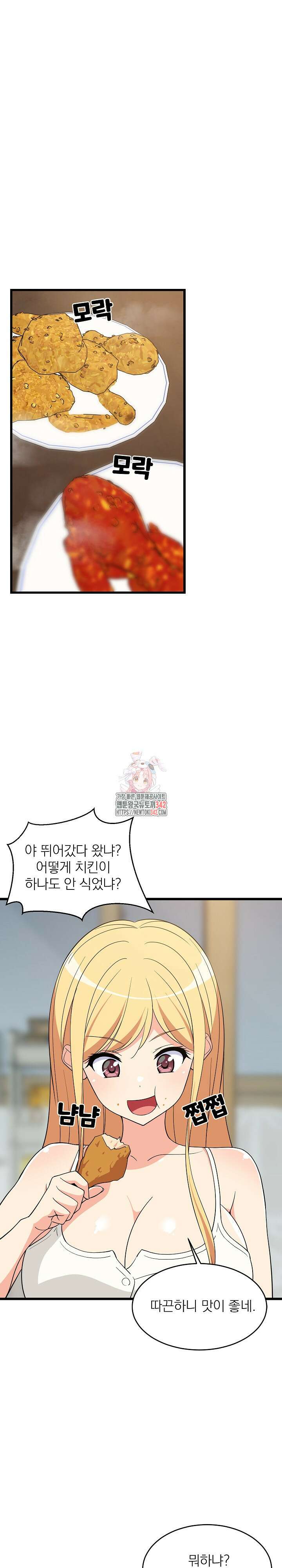 성적떡상 17화 1
