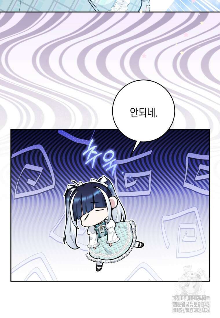 흑막 범고래 아기님 3화 7