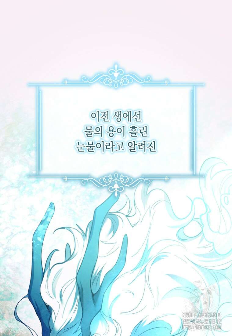 흑막 범고래 아기님 3화 9