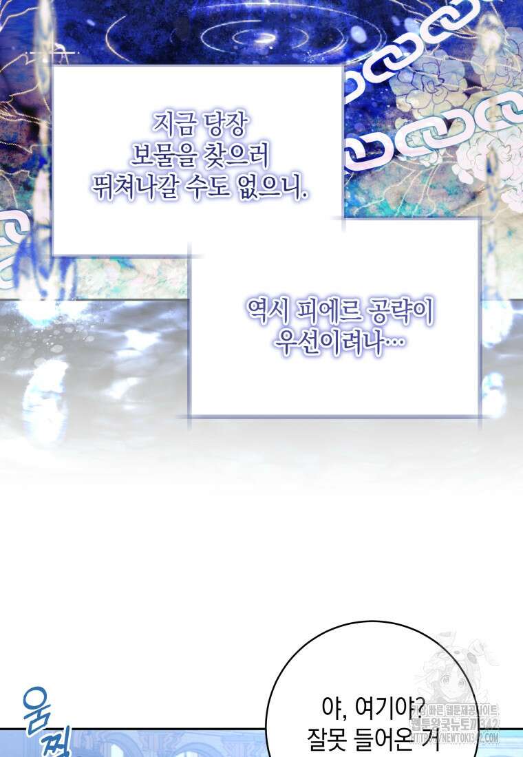흑막 범고래 아기님 3화 12