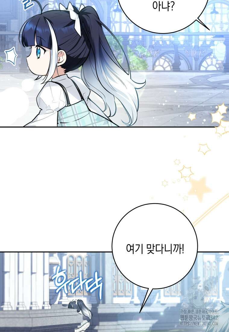 흑막 범고래 아기님 3화 13