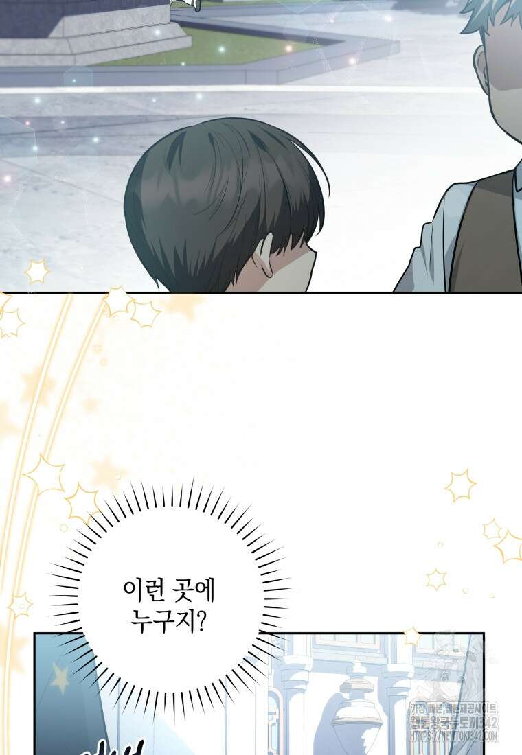 흑막 범고래 아기님 3화 14