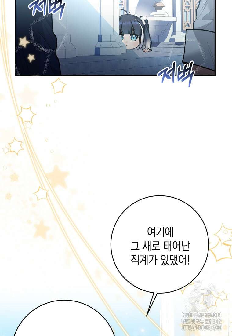 흑막 범고래 아기님 3화 15