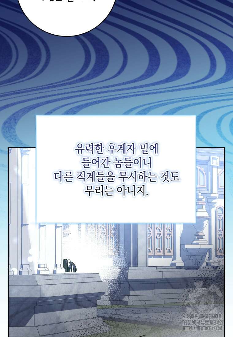 흑막 범고래 아기님 3화 23