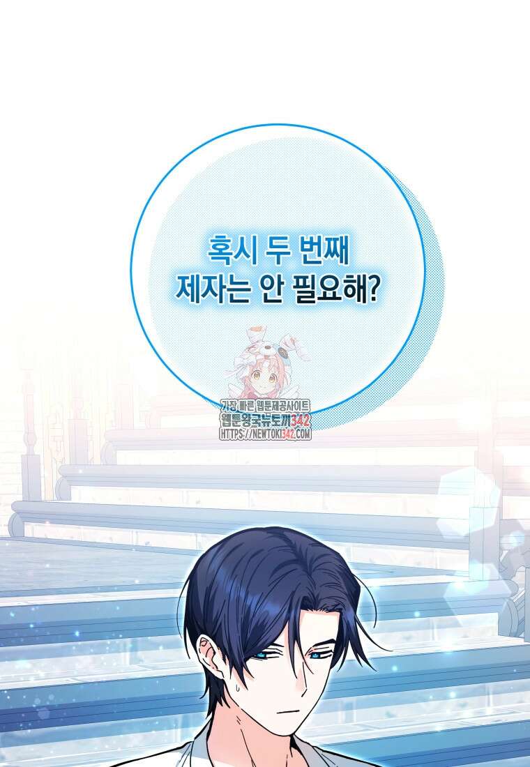 흑막 범고래 아기님 13화 1