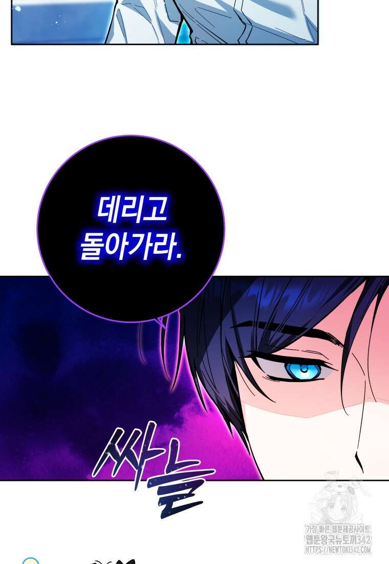 흑막 범고래 아기님 13화 5