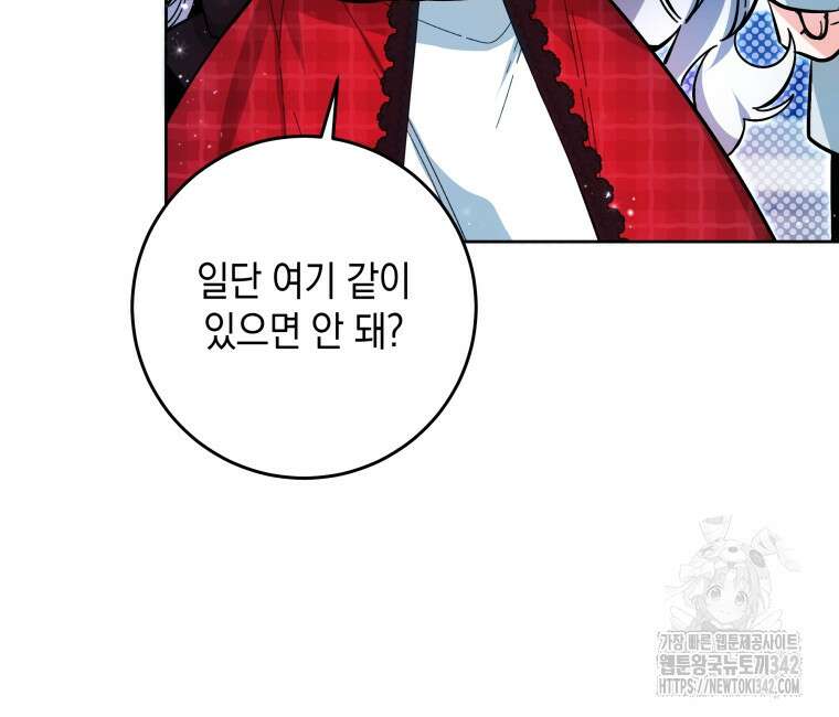 흑막 범고래 아기님 13화 8
