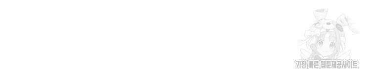 흑막 범고래 아기님 13화 17