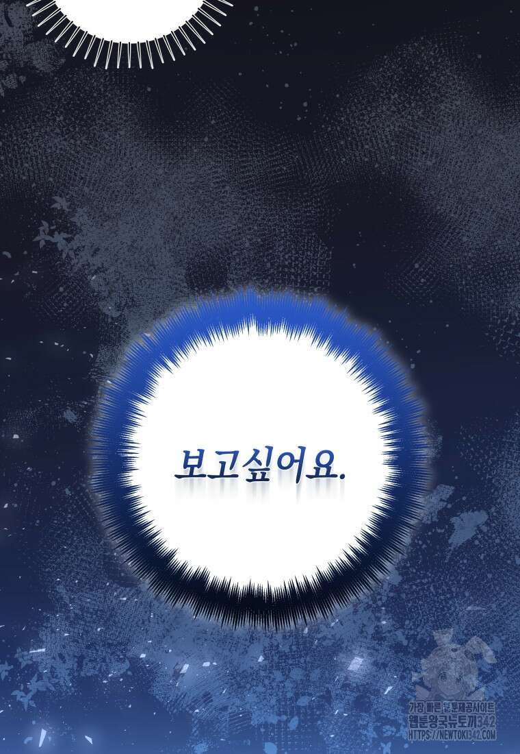 흑막 범고래 아기님 19화 2