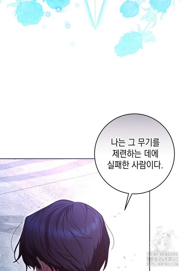 흑막 범고래 아기님 19화 18