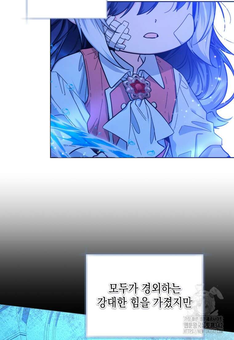 흑막 범고래 아기님 19화 20