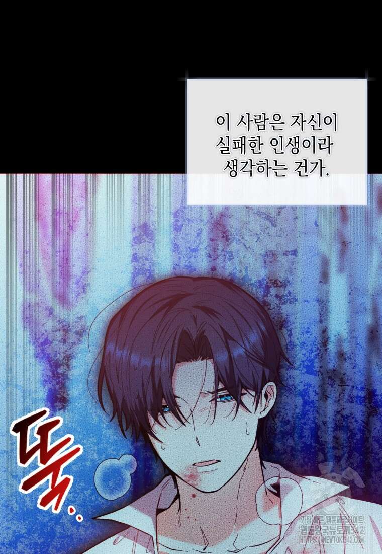 흑막 범고래 아기님 19화 23